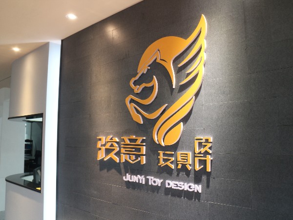 丝瓜视频下载地址玩具设计公司